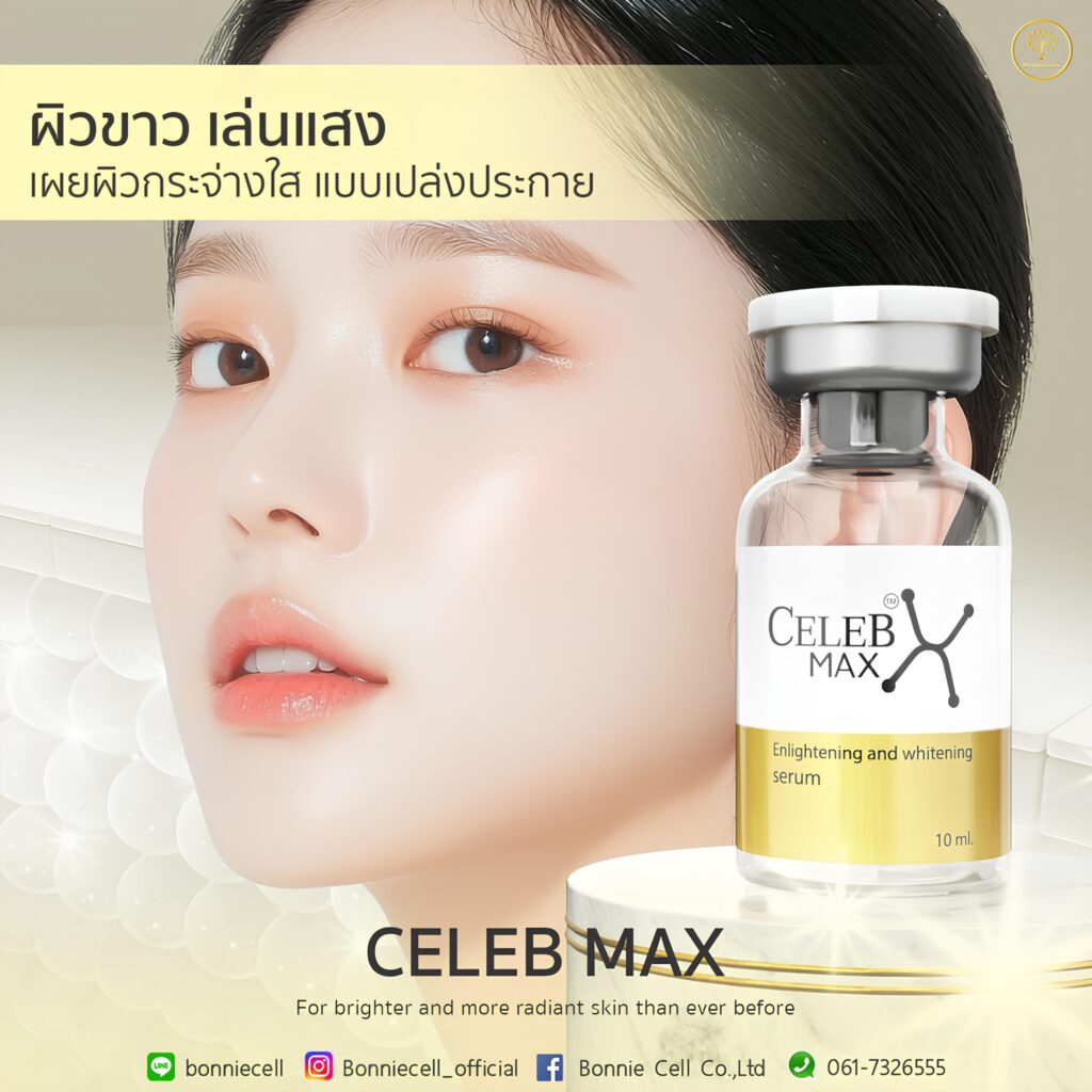 กำจัดเม็ดสี ลงลึกถึงต้นตอ เผยผิวกระจ่างใส มีออร่า