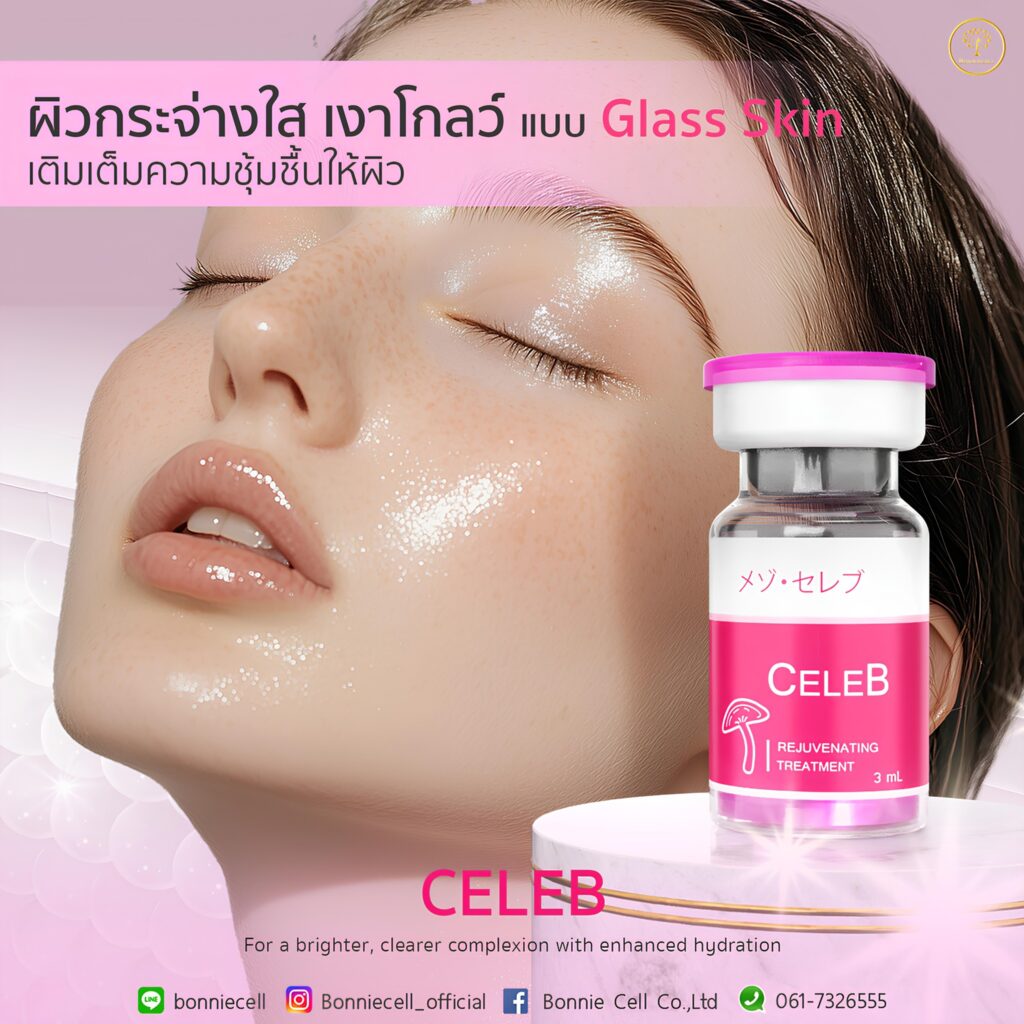เมโส (MEZO CELEB) นำเข้าจากประเทศญี่ปุ่น มีสารสำคัญคือ Fe2+ เป็นนวัตกรรม ช่วยกำจัดสารพิษบนผิวหน้า กำจัดสารสเตอรอยด์ที่ผิวได้เป็นอย่างดี ช่วยลดสิวอักเสบและลดจุดด่างดำได้ดี